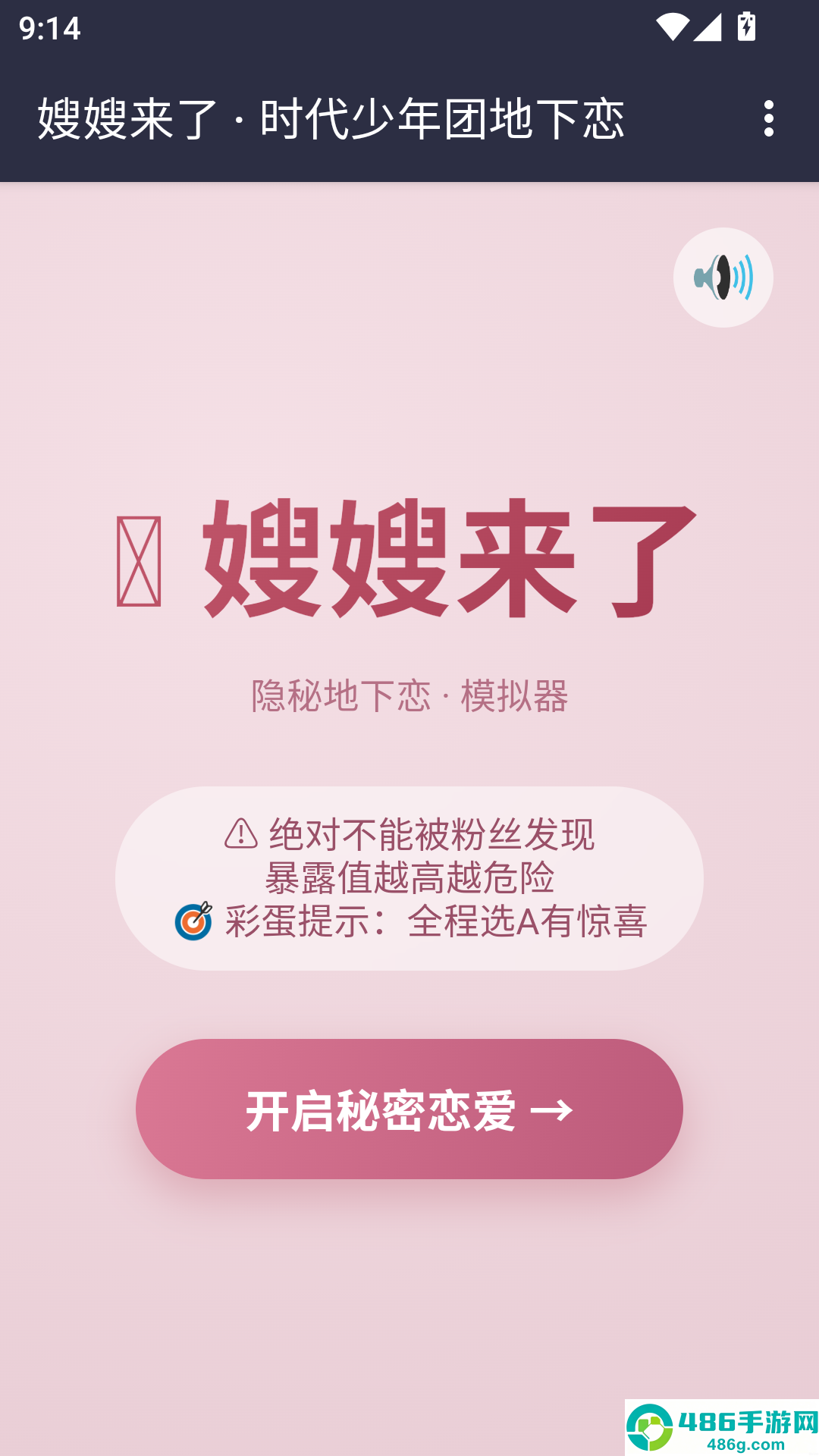 嫂嫂来了模拟器时代峰峻