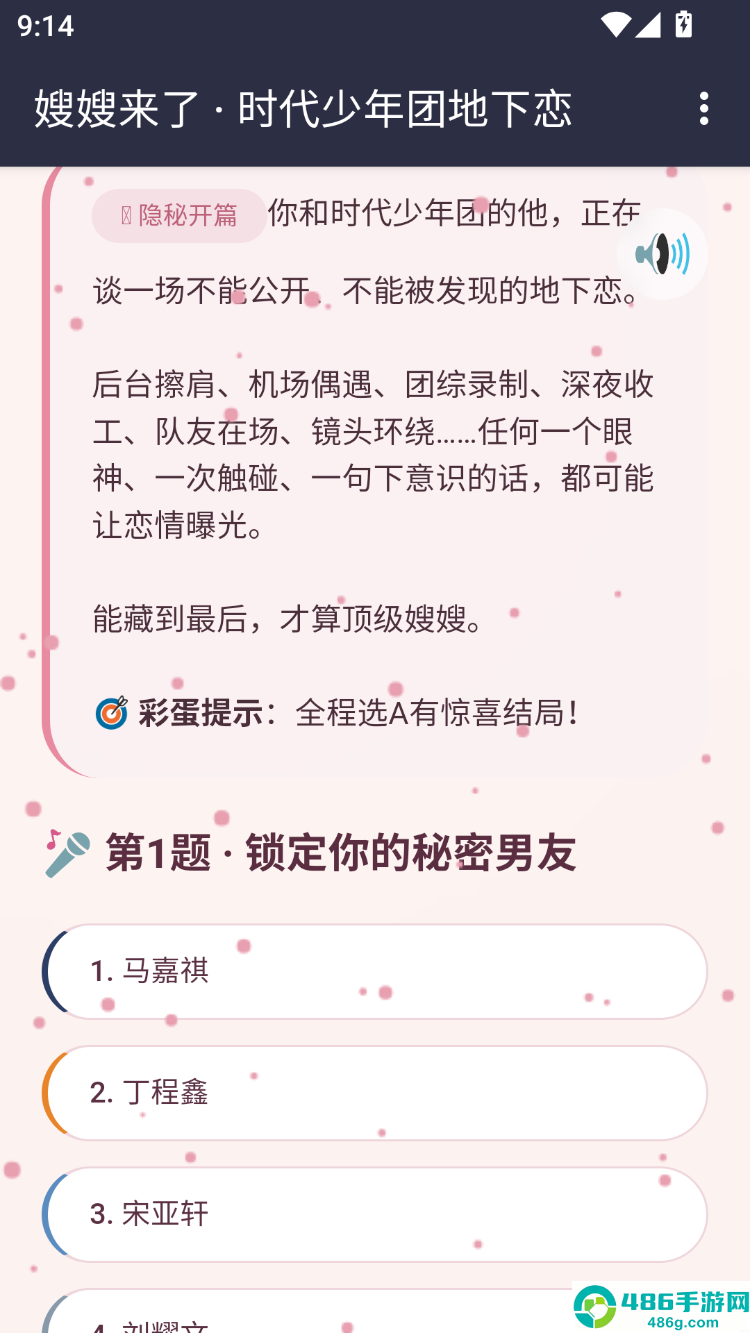 嫂嫂来了模拟器时代峰峻