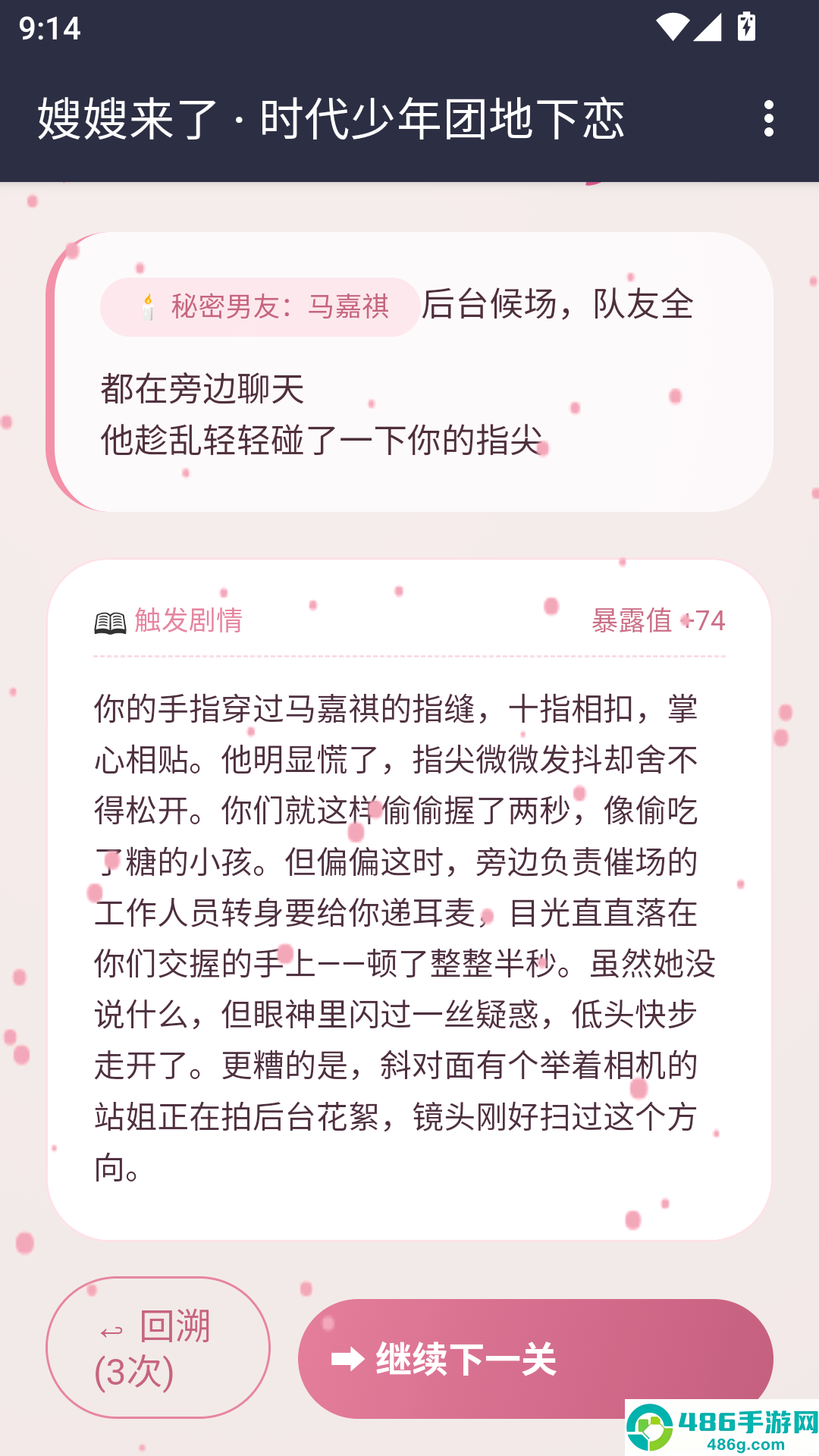 嫂嫂来了模拟器时代峰峻