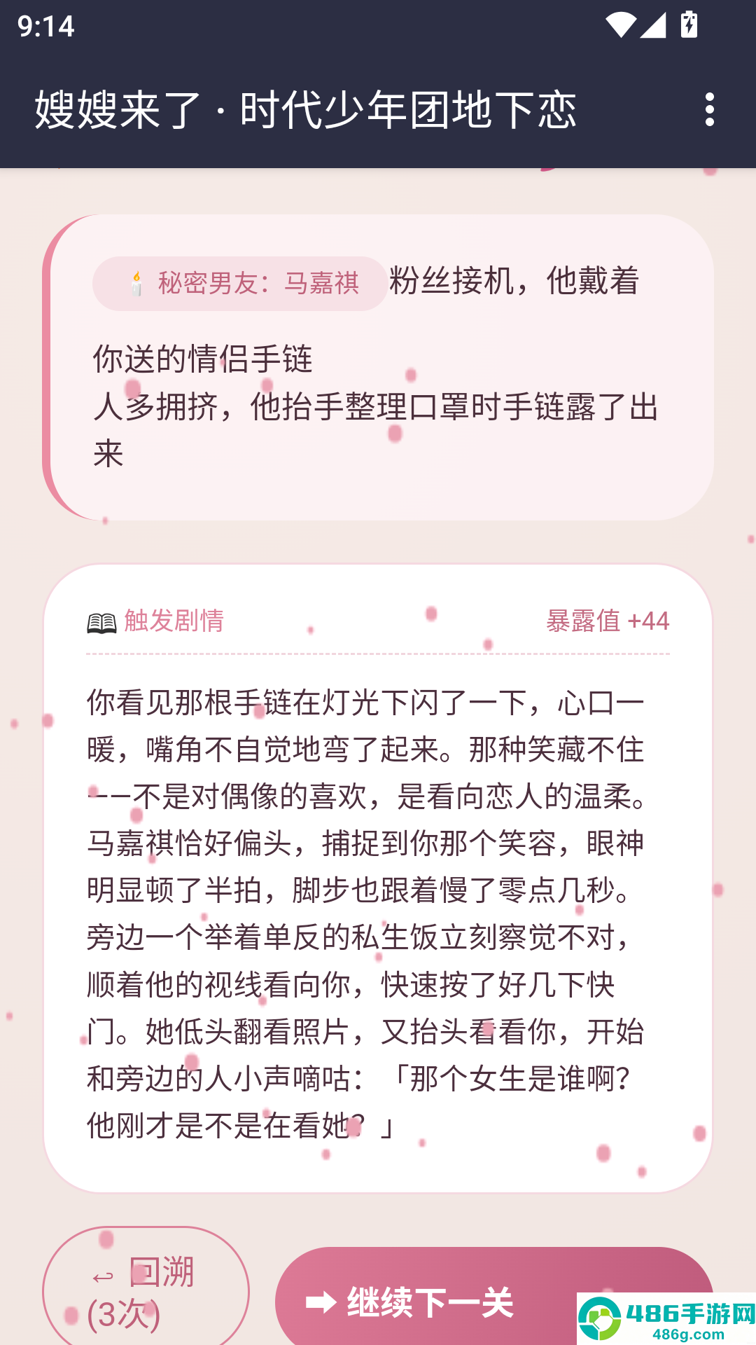 嫂嫂来了模拟器时代峰峻