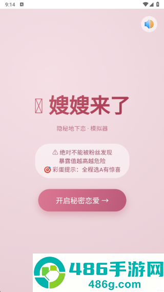 嫂嫂来了模拟器时代峰峻