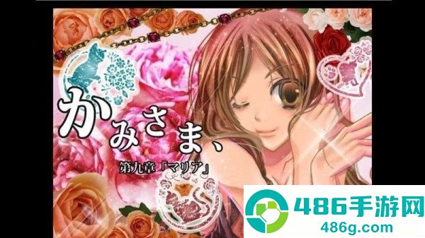 かみさま、３神大人3