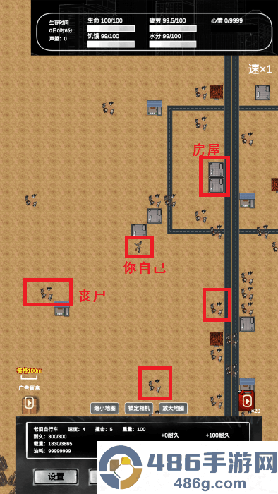 追着丧尸跑2内置菜单版
