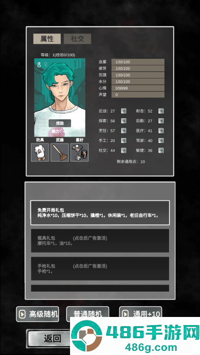 追着丧尸跑2内置菜单版