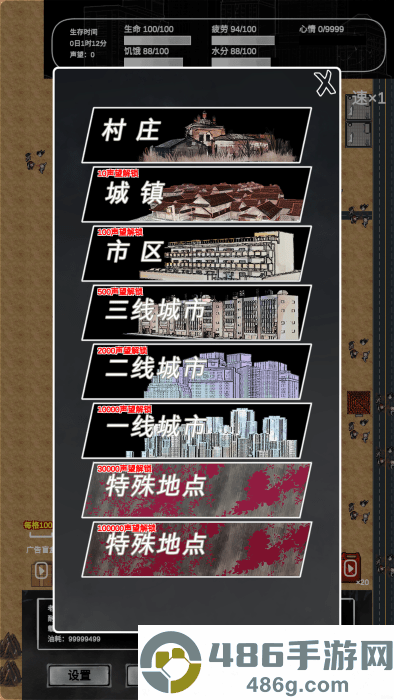 追着丧尸跑2内置菜单版