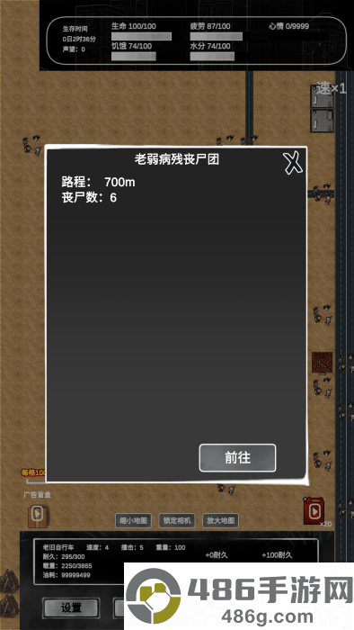 追着丧尸跑2内置菜单版
