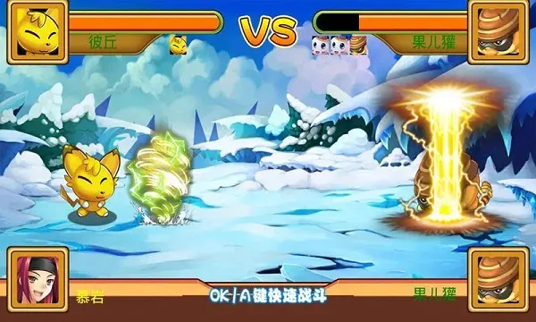 萌兽世界2