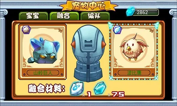 萌兽世界2