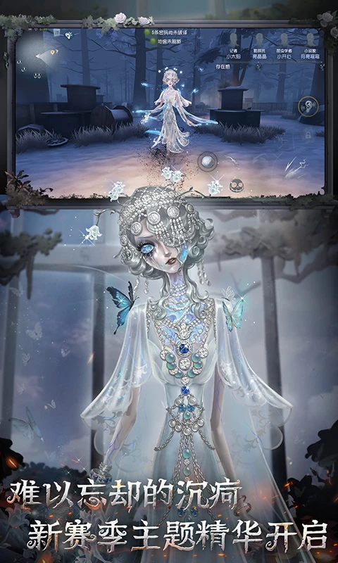 第五人格