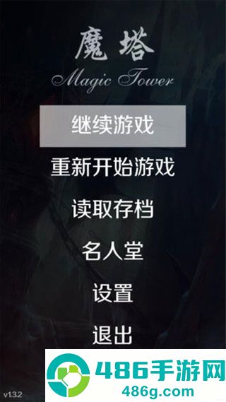 魔塔24层游戏