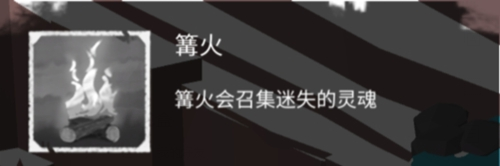 篝火2未知的海岸下载完整版(TheBonfire2)