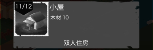 篝火2未知的海岸下载完整版(TheBonfire2)