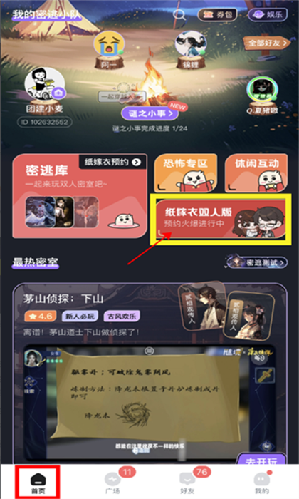 谜境