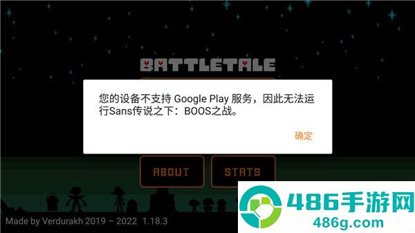 sans传说之下boss之战最新版下载(Battletale)