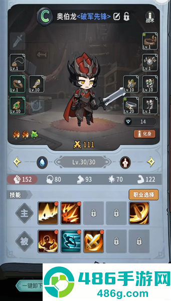 冒险手册游戏下载