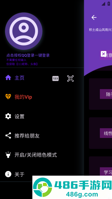 数以兴焉app