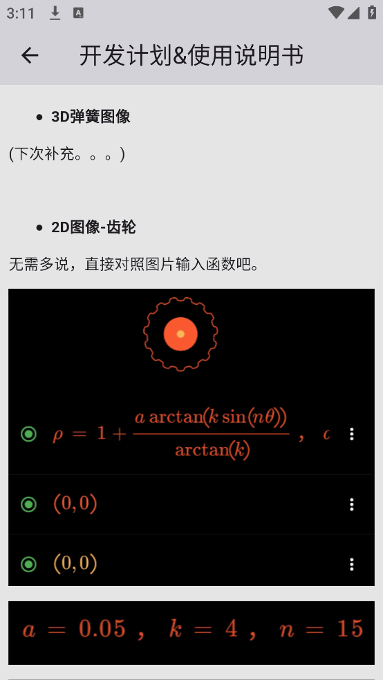 数以兴焉