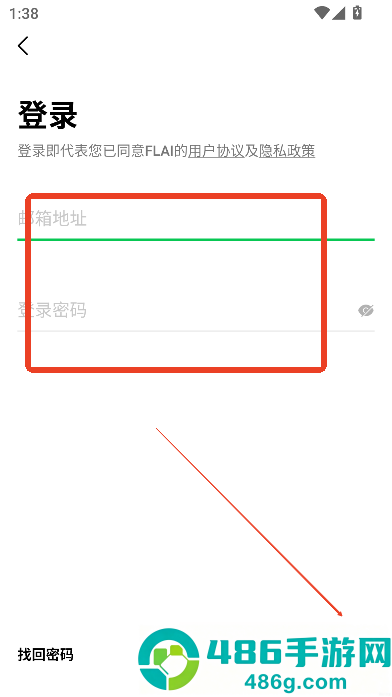 flai官方版下载