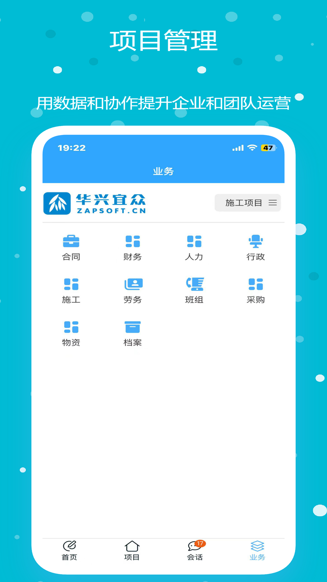 华兴宜众