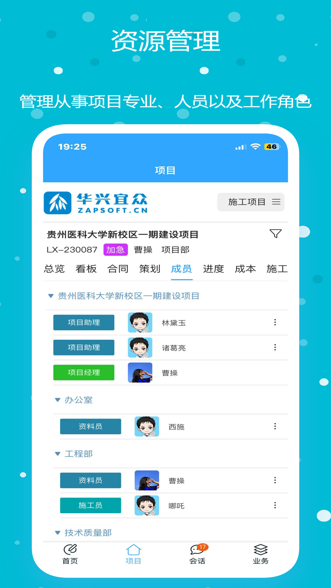 华兴宜众