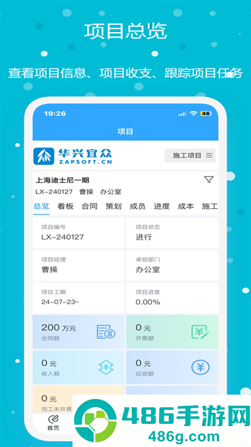 华兴宜众App下载
