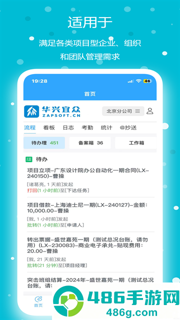 华兴宜众App下载