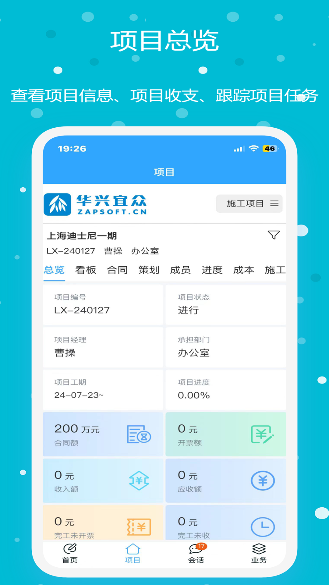 华兴宜众