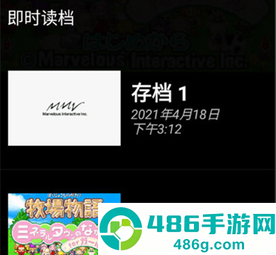 MyBoy模拟器最新版