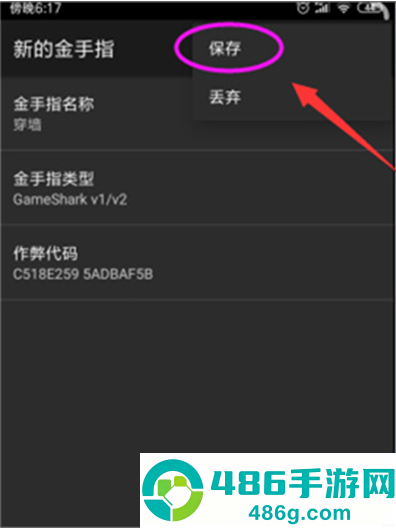 MyBoy模拟器最新版