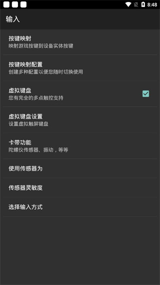 MyBoy模拟器