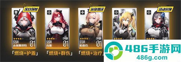 战火使命时空的契约官方