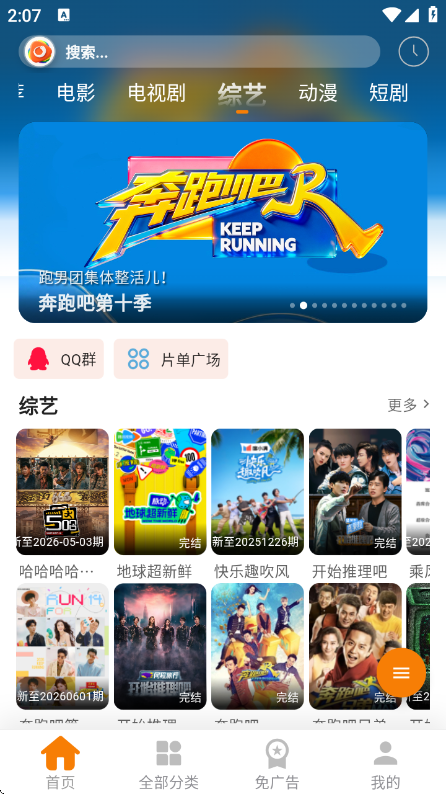 无极影视