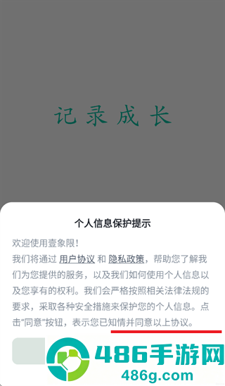 壹象限app