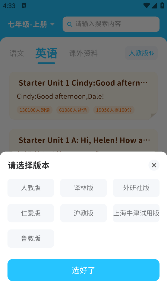 滑板车背诵