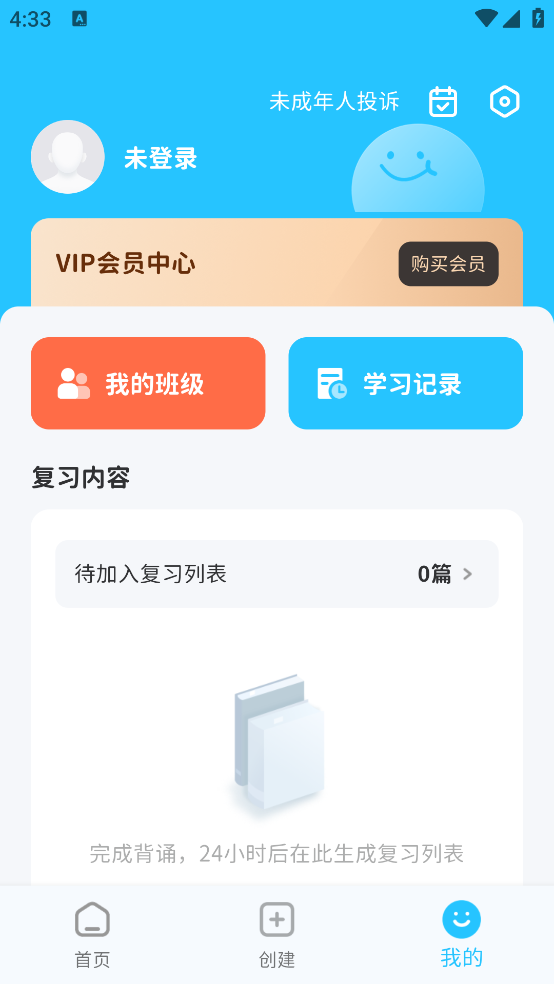 滑板车背诵