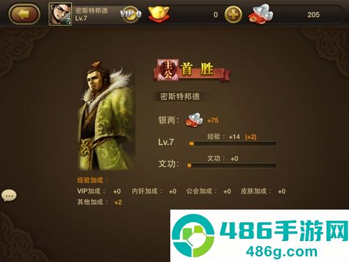 三国杀OL互通版手游