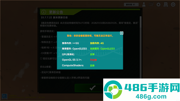 侏罗纪岛国际版(中生代黎明)