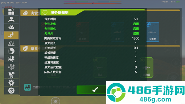 侏罗纪岛国际版(中生代黎明)