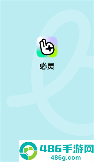 必灵app