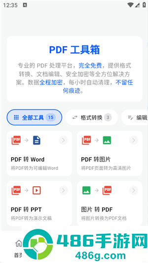 飞凡工具app下载