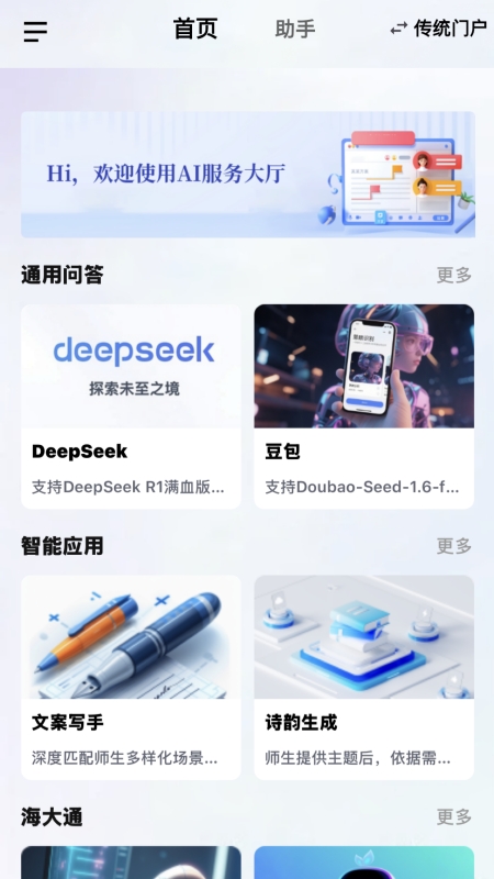 中国海大