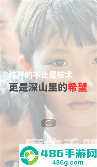 摩旅手册App下载