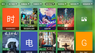天威TV