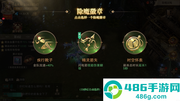 荣耀大天使九游版