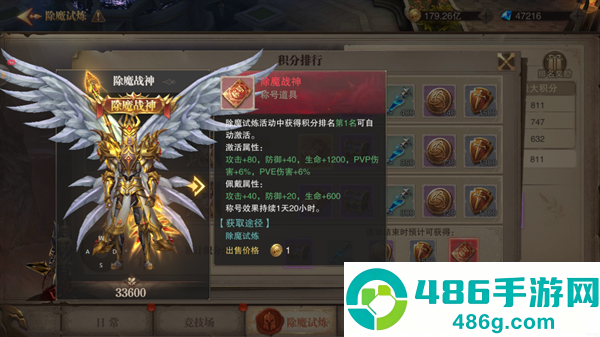 荣耀大天使九游版