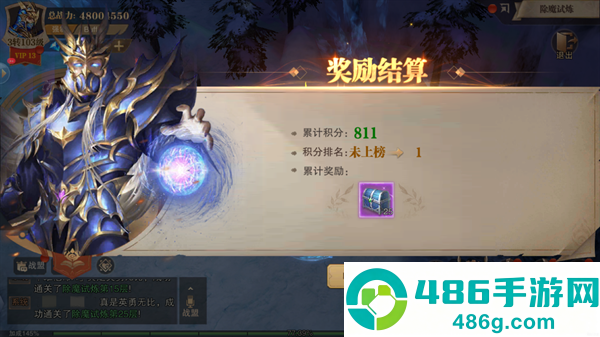 荣耀大天使九游版