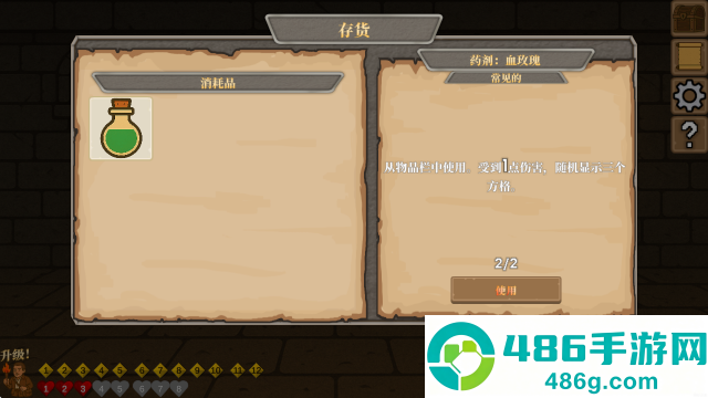 地牢清扫者游戏(DungeonSweeper)