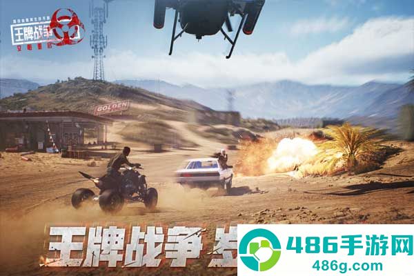 王牌战争联盟之战