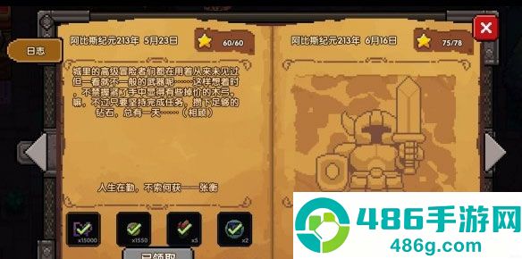 我的勇者内置mod菜单(MyHeroes：sea)