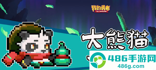 我的勇者内置mod菜单(MyHeroes：sea)